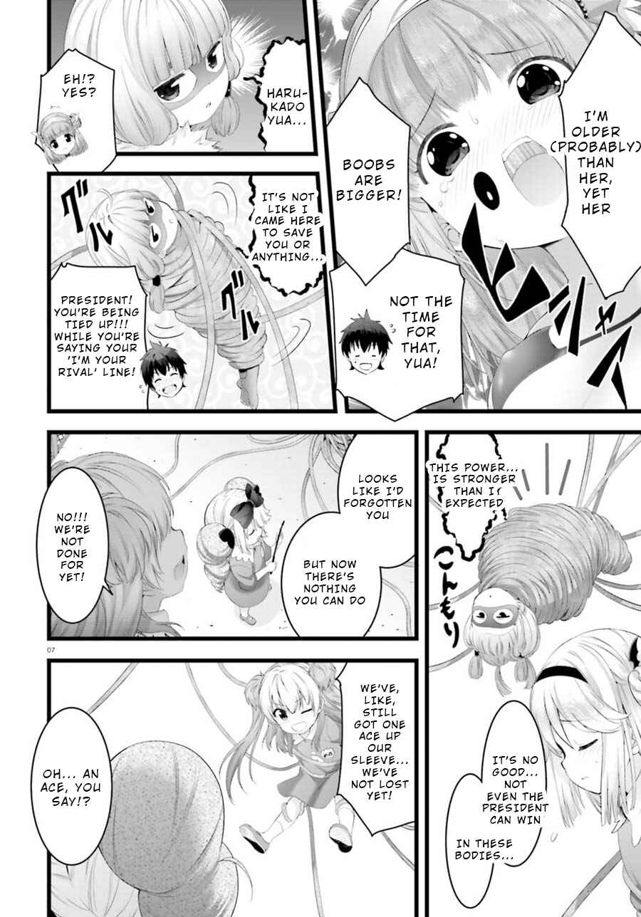 Page 7 Chapter 25.5 Yoshibari ◇ Aubade