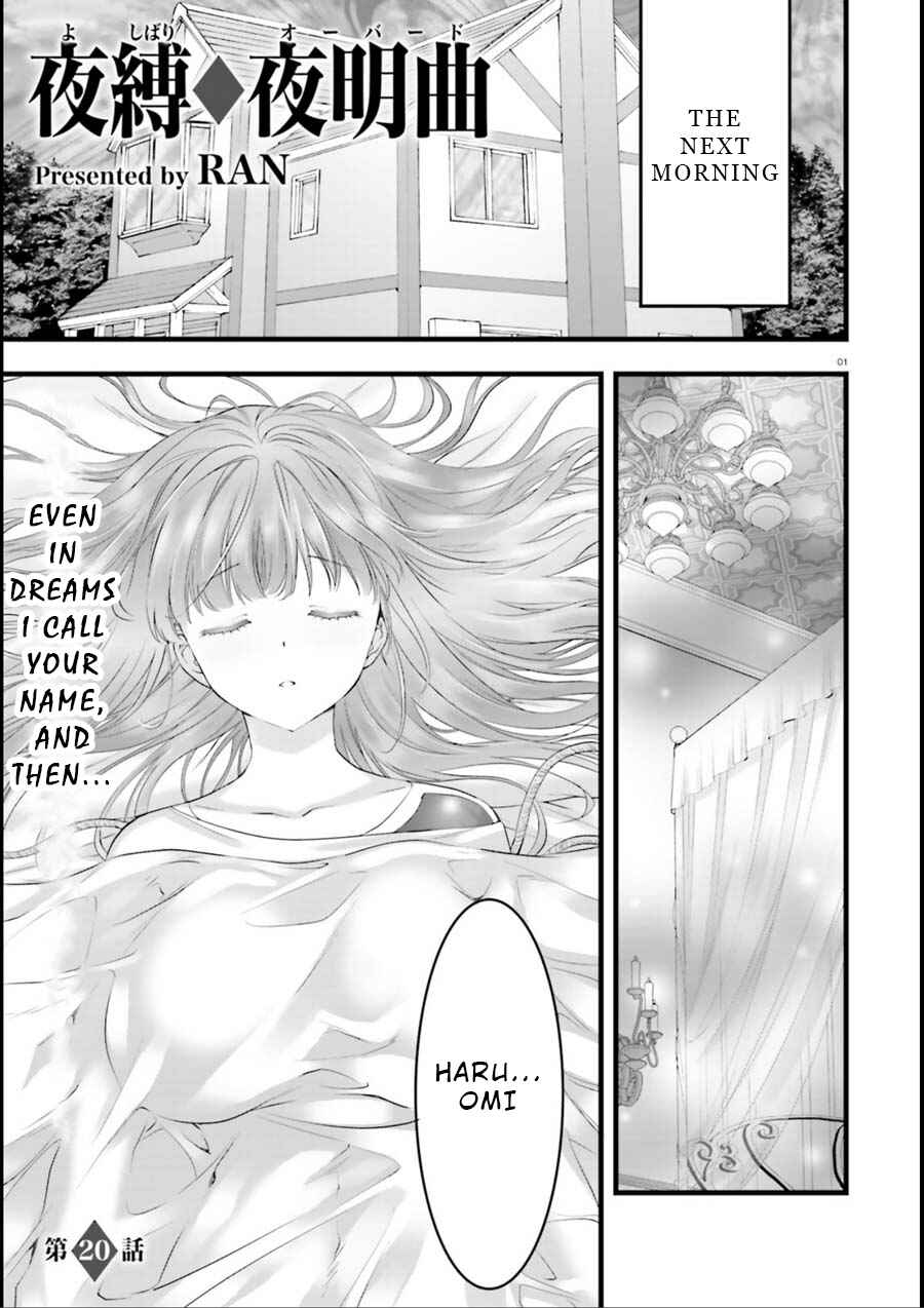 Page 1 Chapter 20 Yoshibari ◇ Aubade