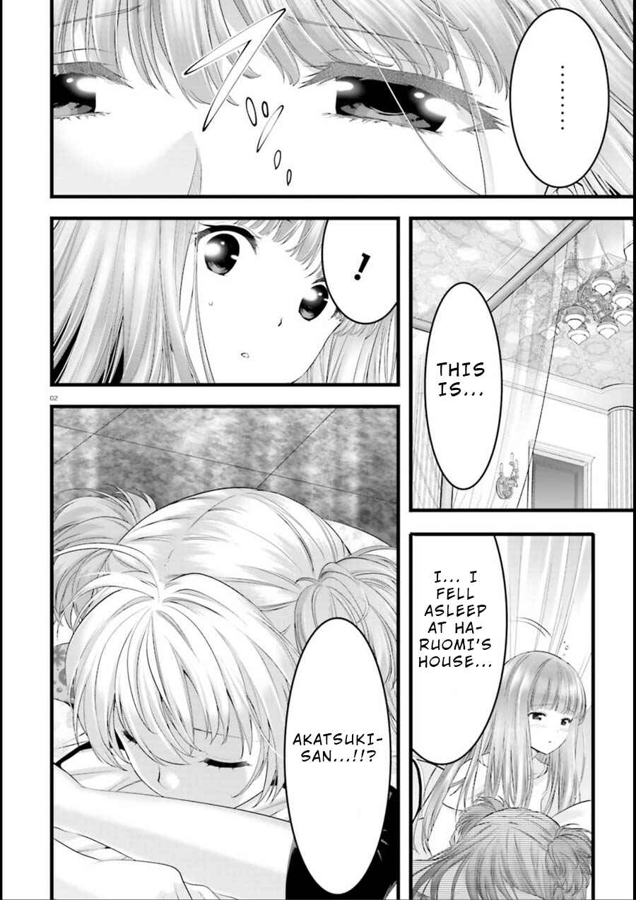 Page 2 Chapter 20 Yoshibari ◇ Aubade