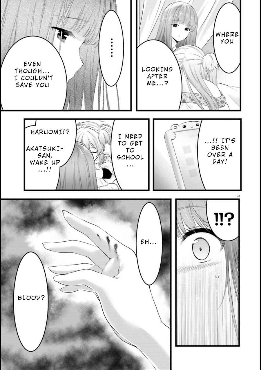 Page 3 Chapter 20 Yoshibari ◇ Aubade