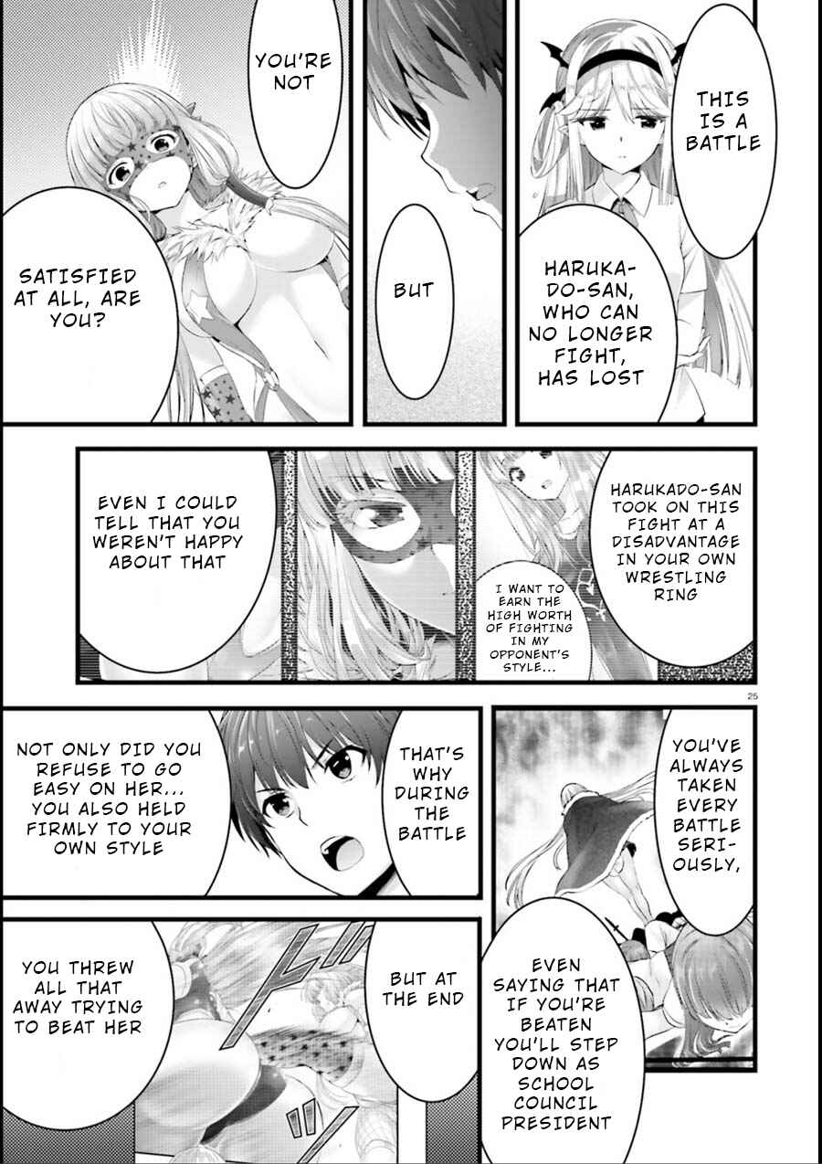 Page 24 Chapter 18 Yoshibari ◇ Aubade