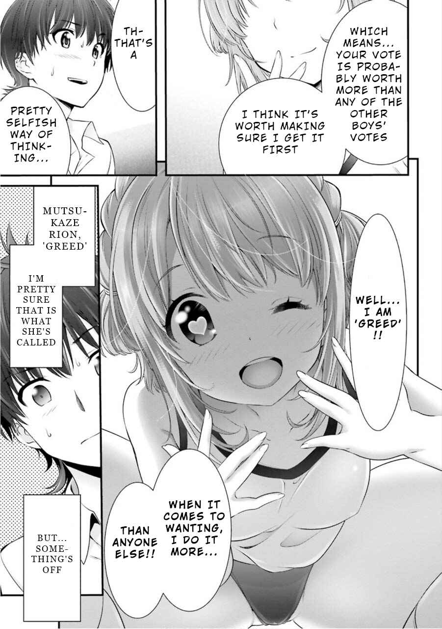 Page 5 Chapter 5 Yoshibari ◇ Aubade