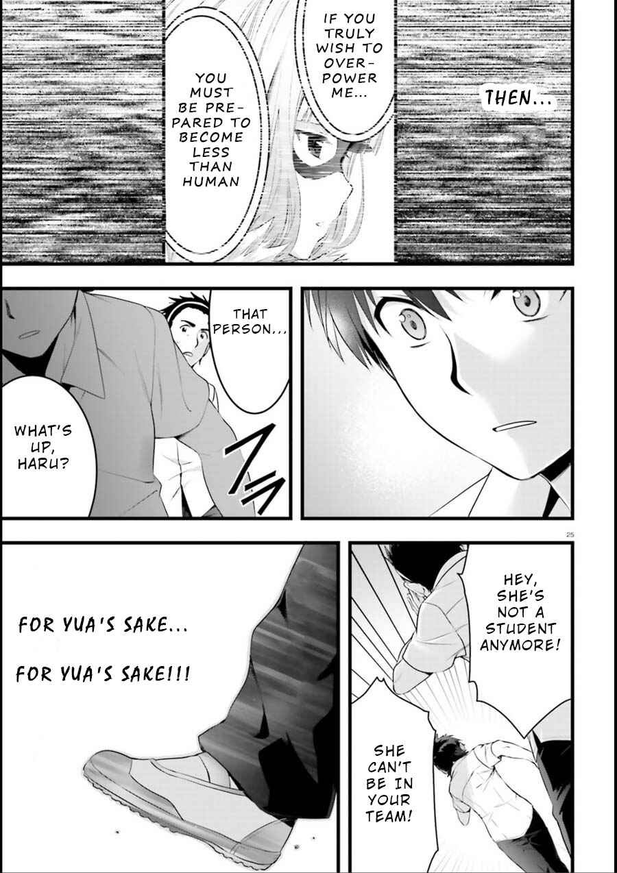 Page 25 Chapter 19 Yoshibari ◇ Aubade