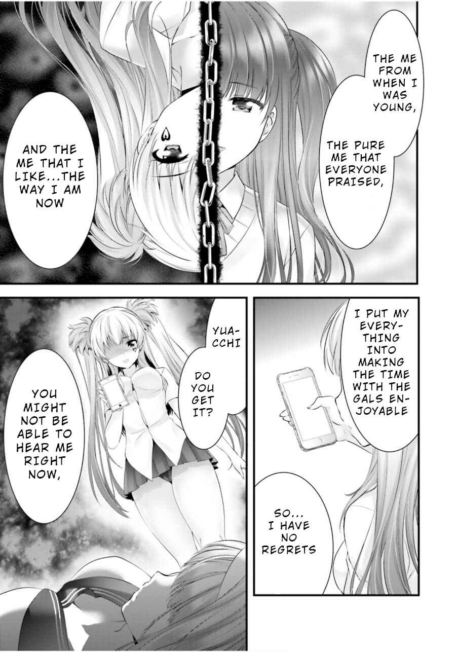 Page 21 Chapter 11 Yoshibari ◇ Aubade