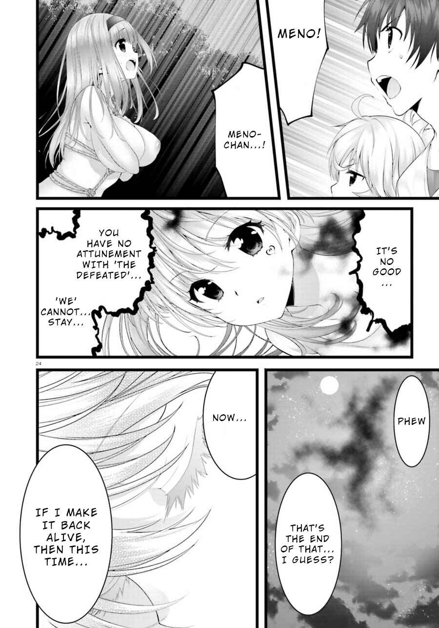 Page 23 Chapter 26 Yoshibari ◇ Aubade