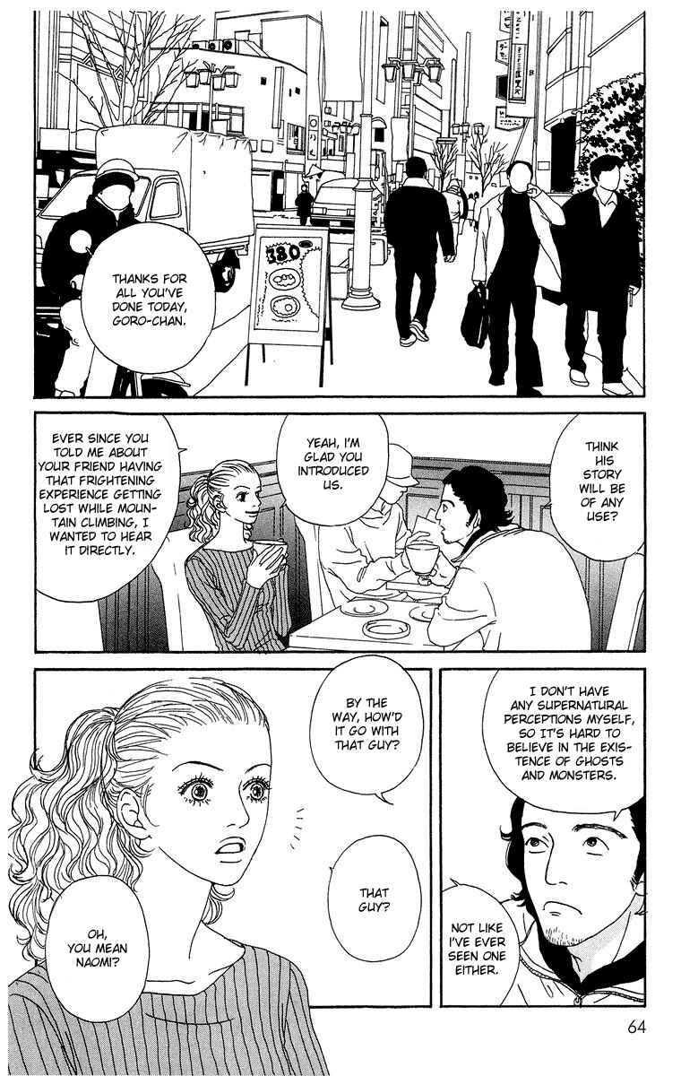 Page 12 Chapter 2 Futago