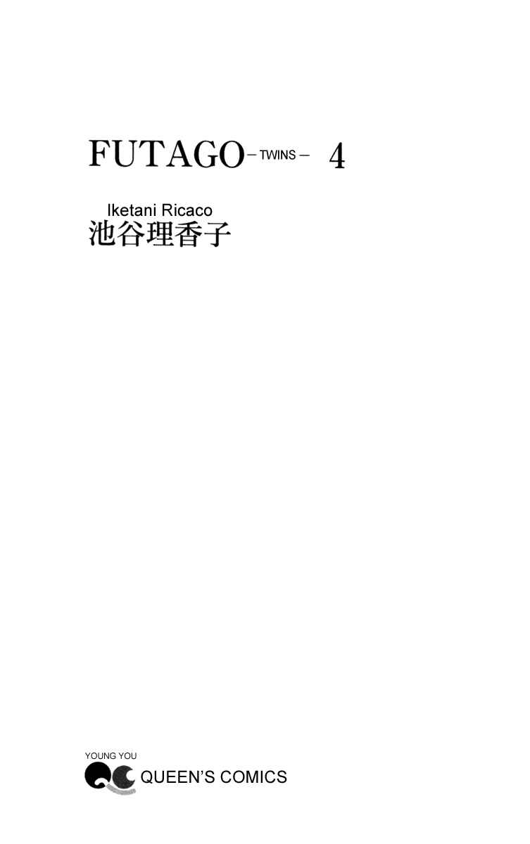 Page 5 Chapter 17 Futago