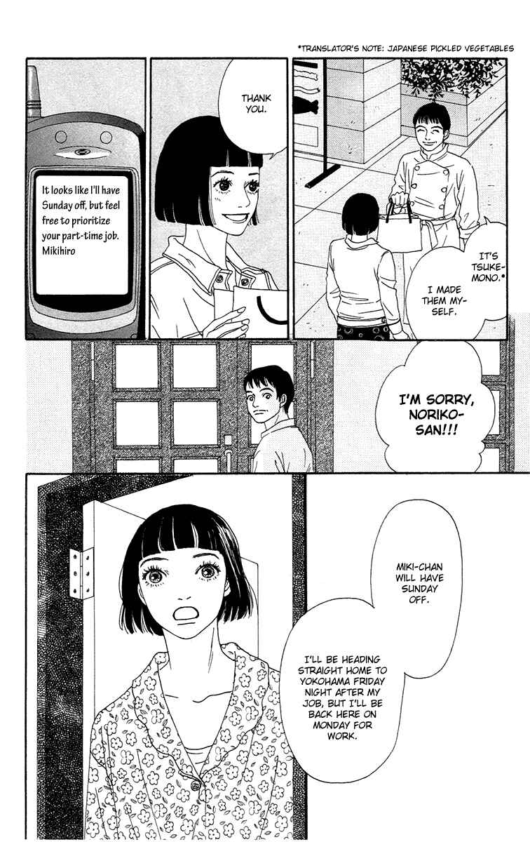 Page 15 Chapter 14 Futago