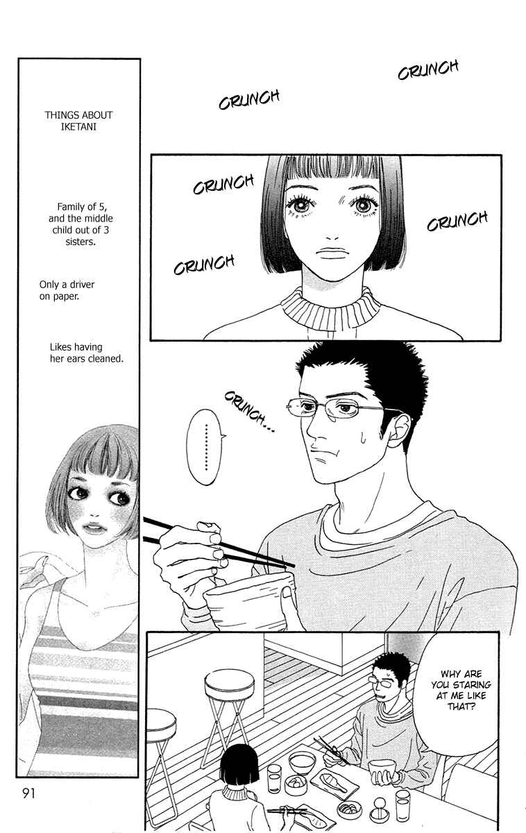 Page 18 Chapter 14 Futago