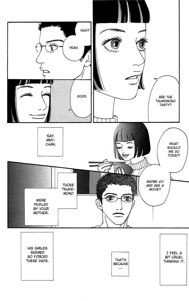 Page 19 Chapter 14 Futago