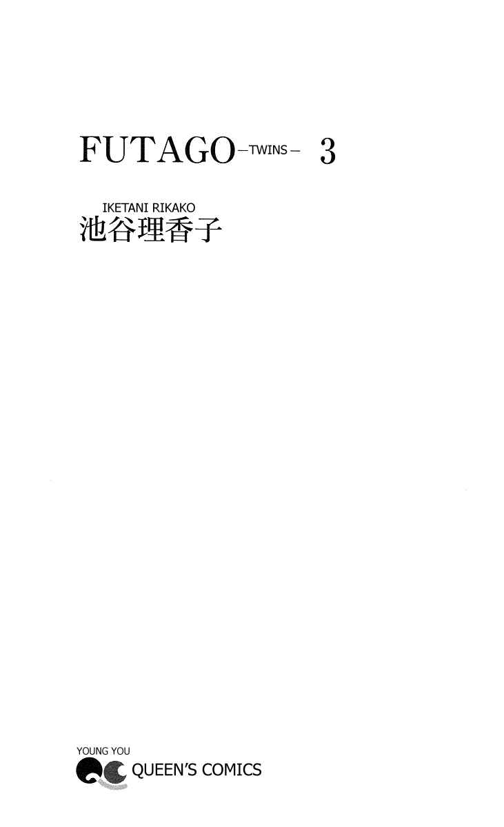 Page 5 Chapter 12 Futago