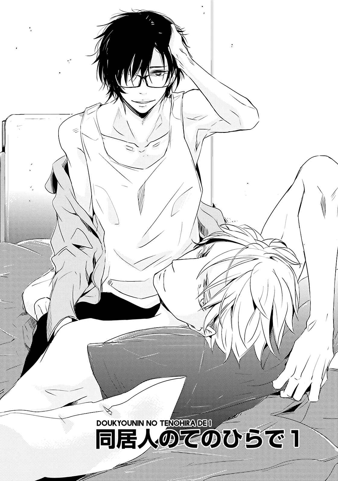 Page 7 Chapter 1 Doukyonin no Tenohira de