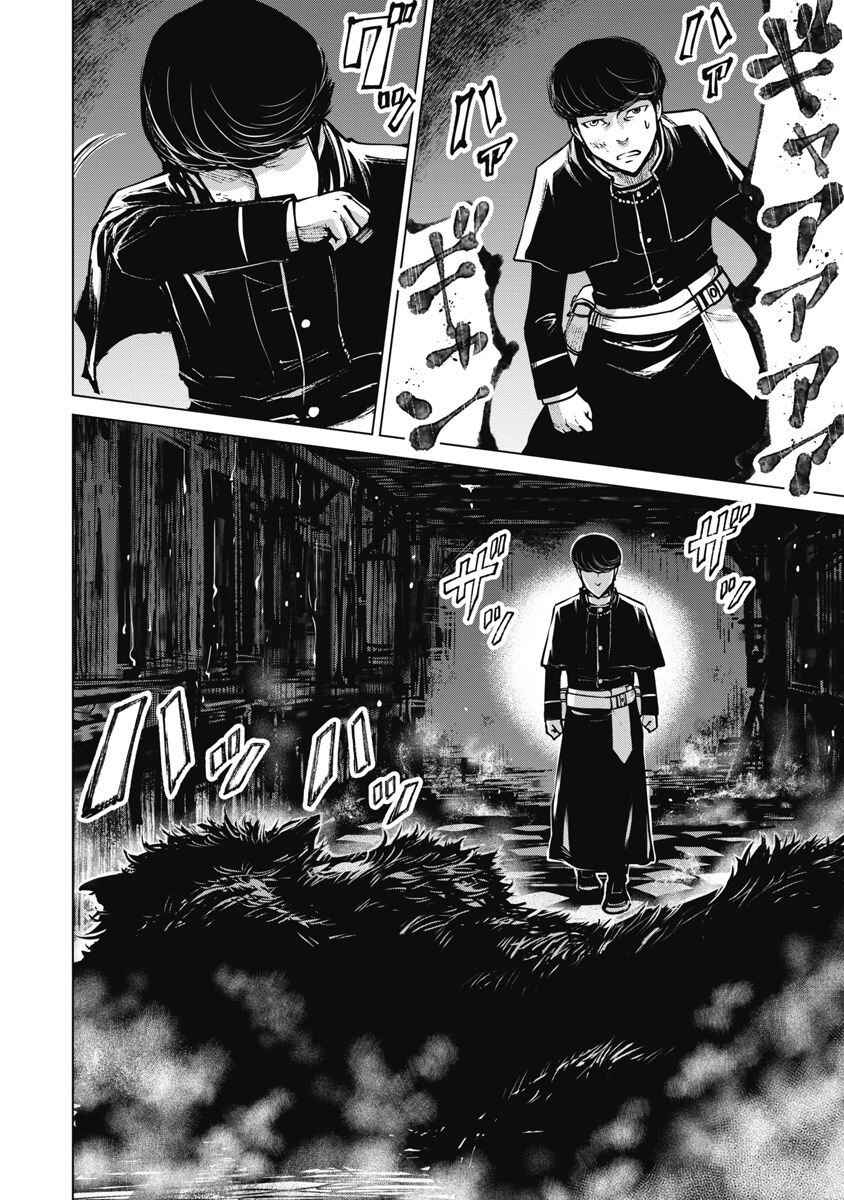 Page 29 Chapter 6 The Devil of the Gods