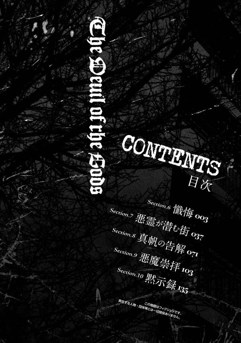 Page 4 Chapter 6 The Devil of the Gods