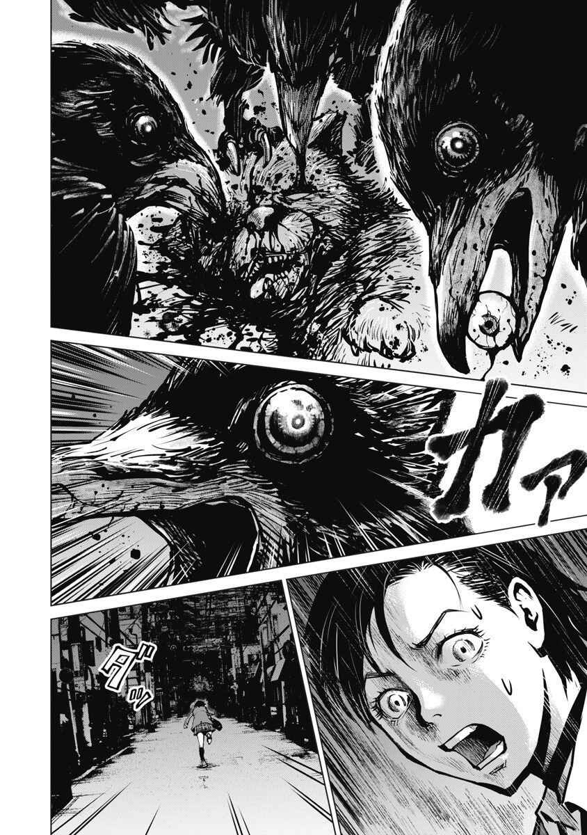 Page 10 Chapter 7 The Devil of the Gods