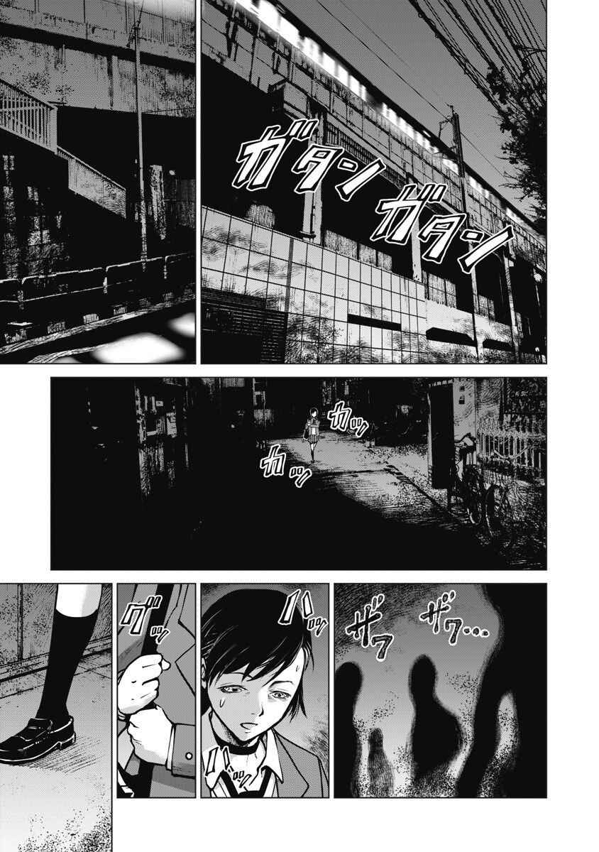 Page 11 Chapter 7 The Devil of the Gods