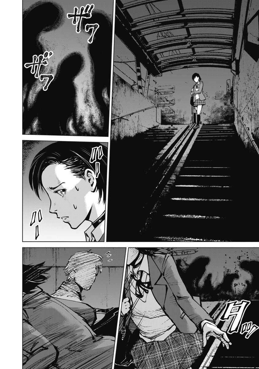 Page 12 Chapter 7 The Devil of the Gods
