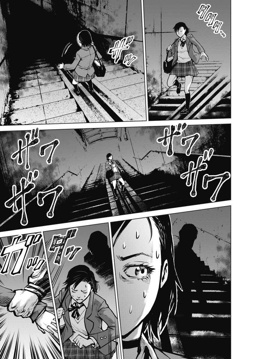 Page 13 Chapter 7 The Devil of the Gods