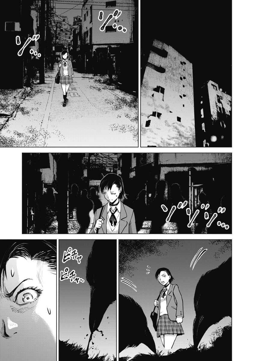 Page 9 Chapter 7 The Devil of the Gods