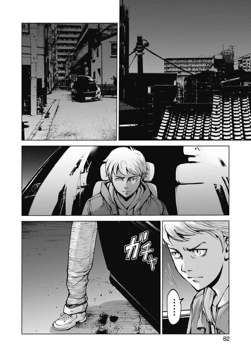 Page 18 Chapter 3 The Devil of the Gods