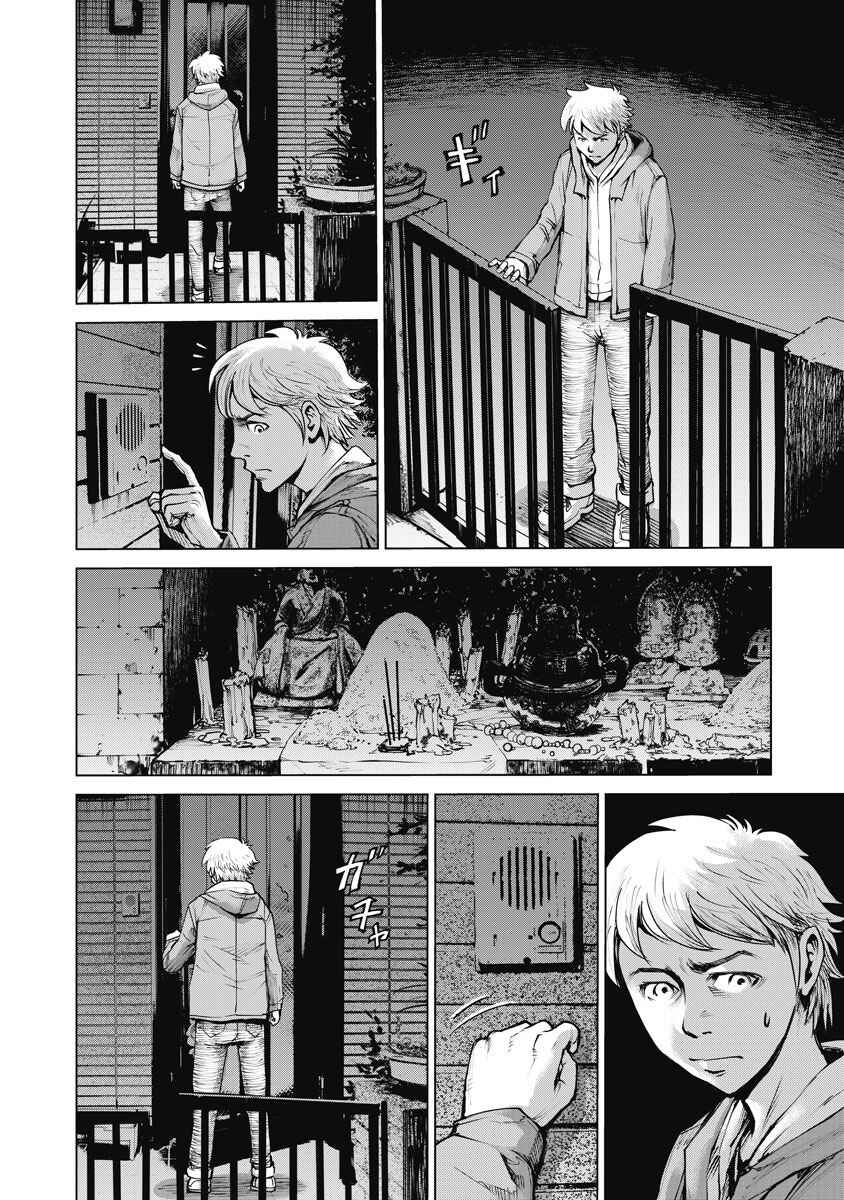 Page 20 Chapter 3 The Devil of the Gods