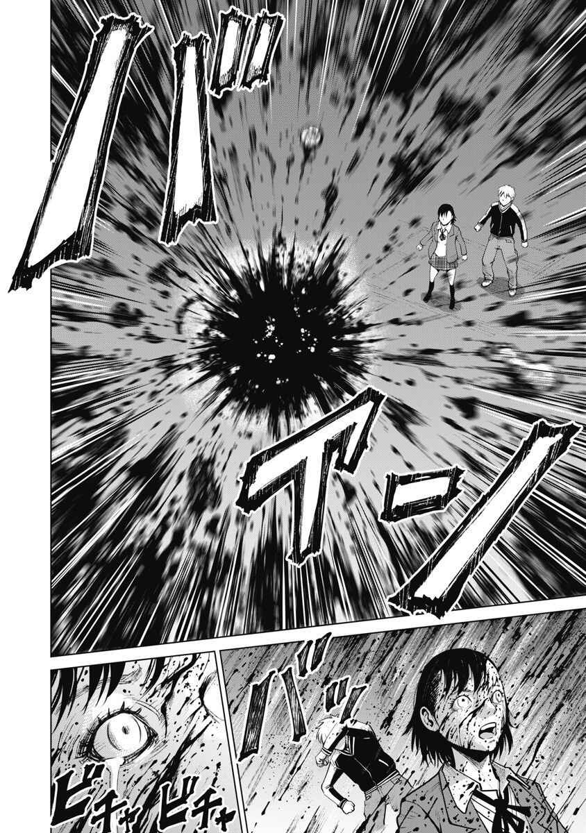 Page 10 Chapter 10 The Devil of the Gods