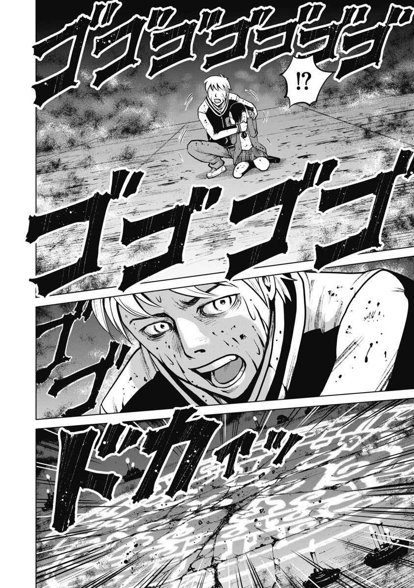 Page 14 Chapter 10 The Devil of the Gods