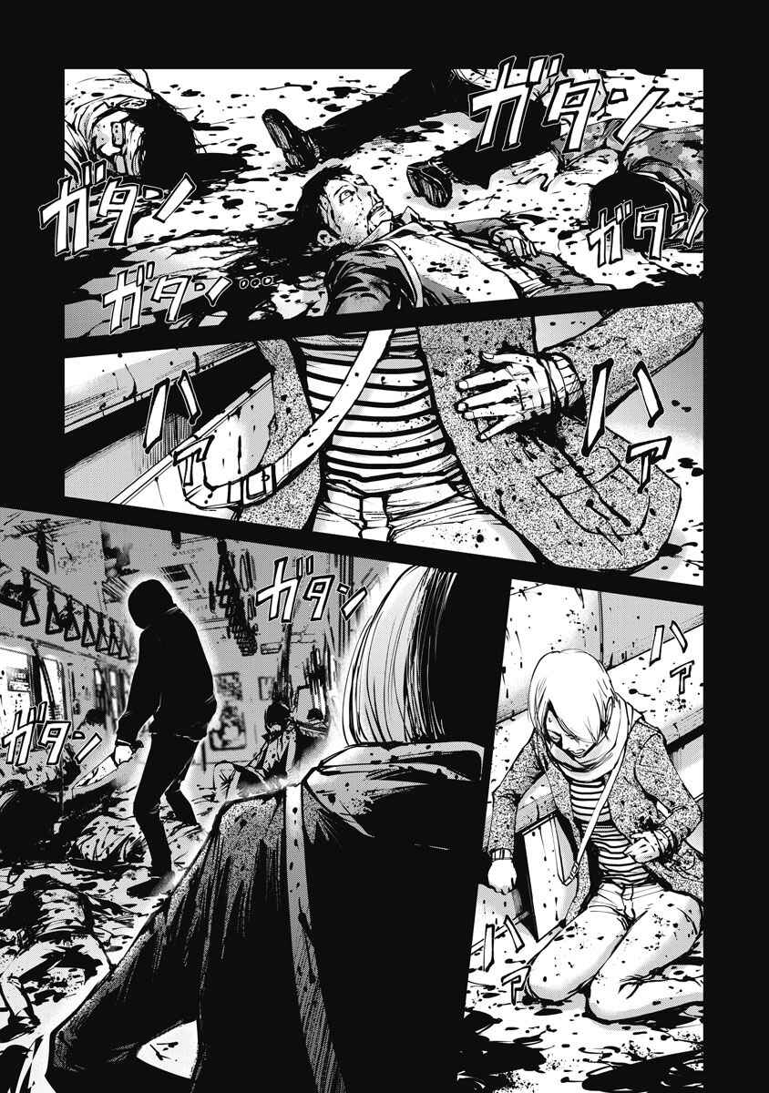 Page 1 Chapter 5 The Devil of the Gods