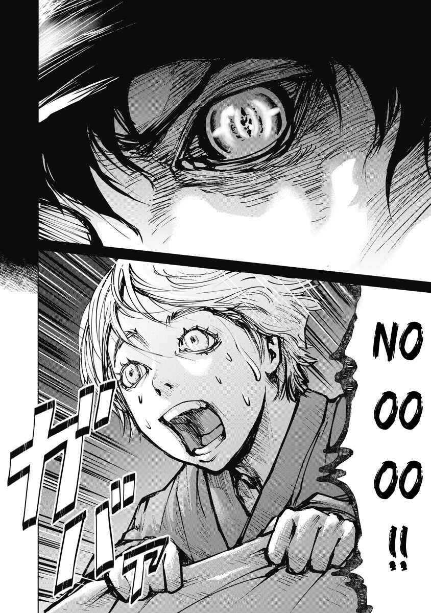 Page 3 Chapter 5 The Devil of the Gods