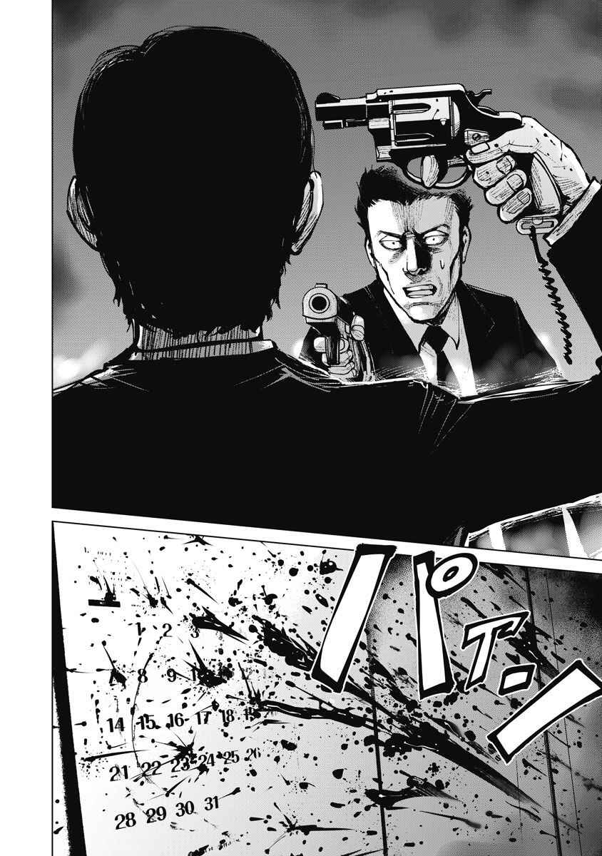 Page 31 Chapter 5 The Devil of the Gods