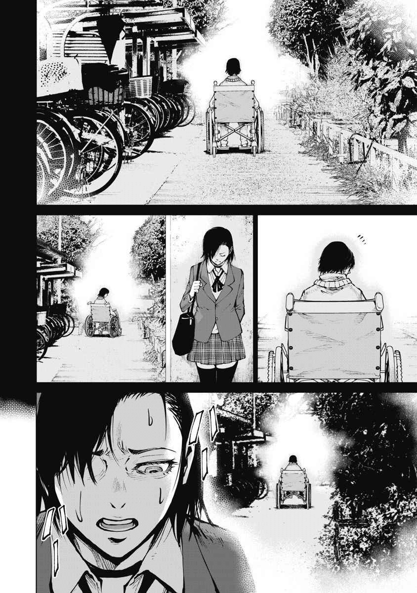 Page 24 Chapter 8 The Devil of the Gods