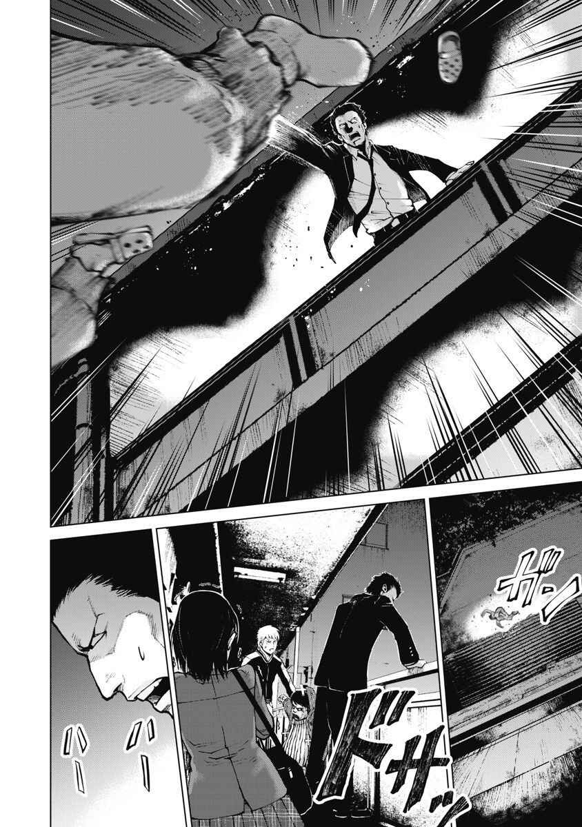 Page 8 Chapter 8 The Devil of the Gods