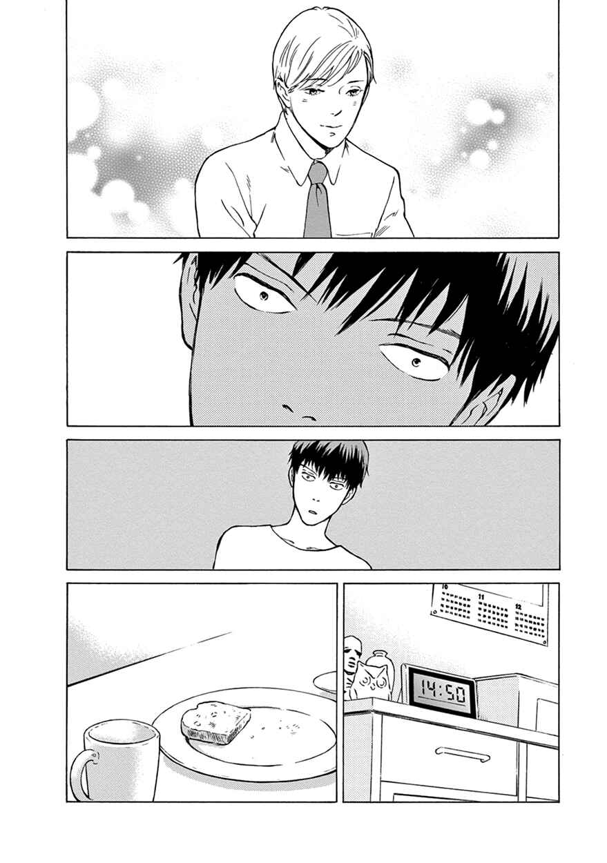 Page 10 Chapter 2 Nichiyoubi ni Pound Cake