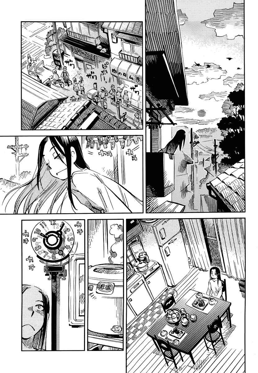 Page 11 Chapter 5 Caramel Kitsch Commando Unit