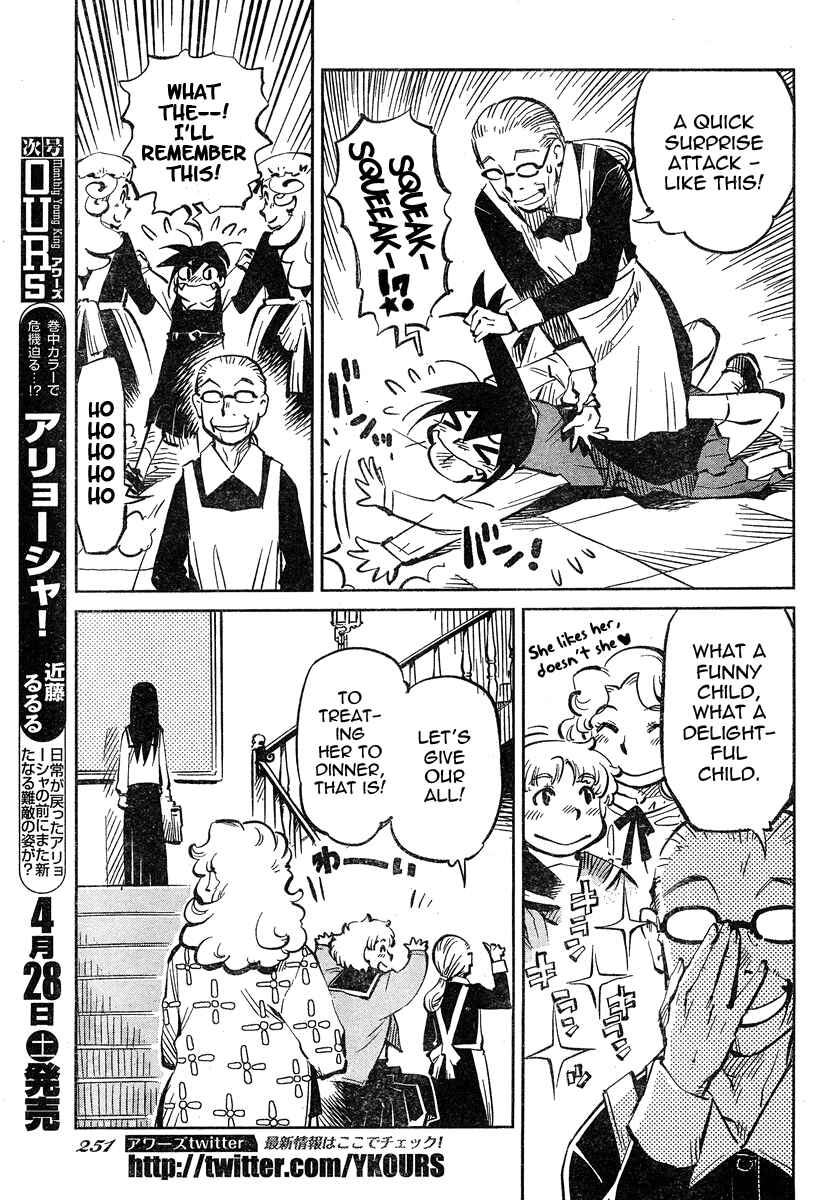 Page 11 Chapter 2 Caramel Kitsch Commando Unit
