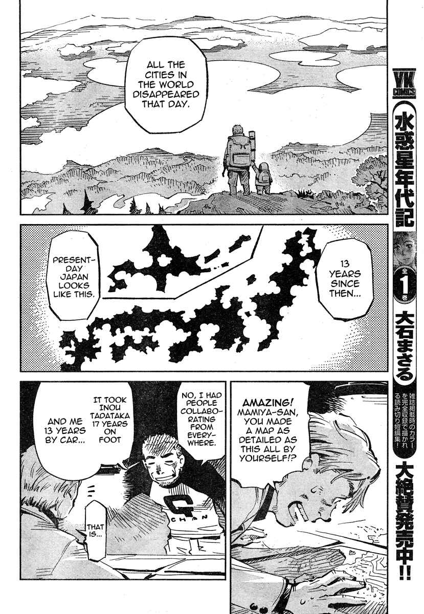 Page 4 Chapter 2 Caramel Kitsch Commando Unit