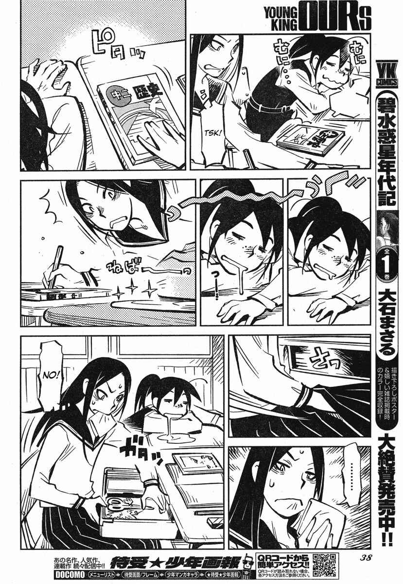Page 31 Chapter 1 Caramel Kitsch Commando Unit