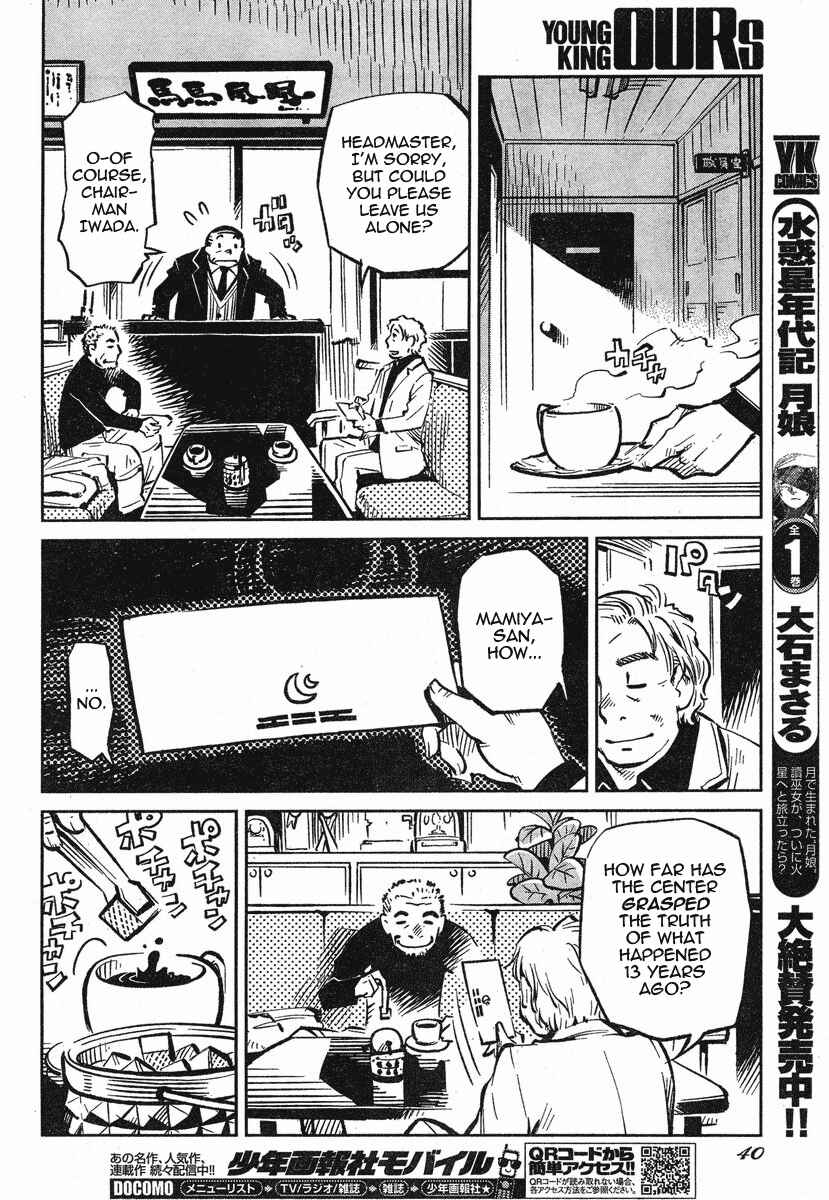 Page 33 Chapter 1 Caramel Kitsch Commando Unit