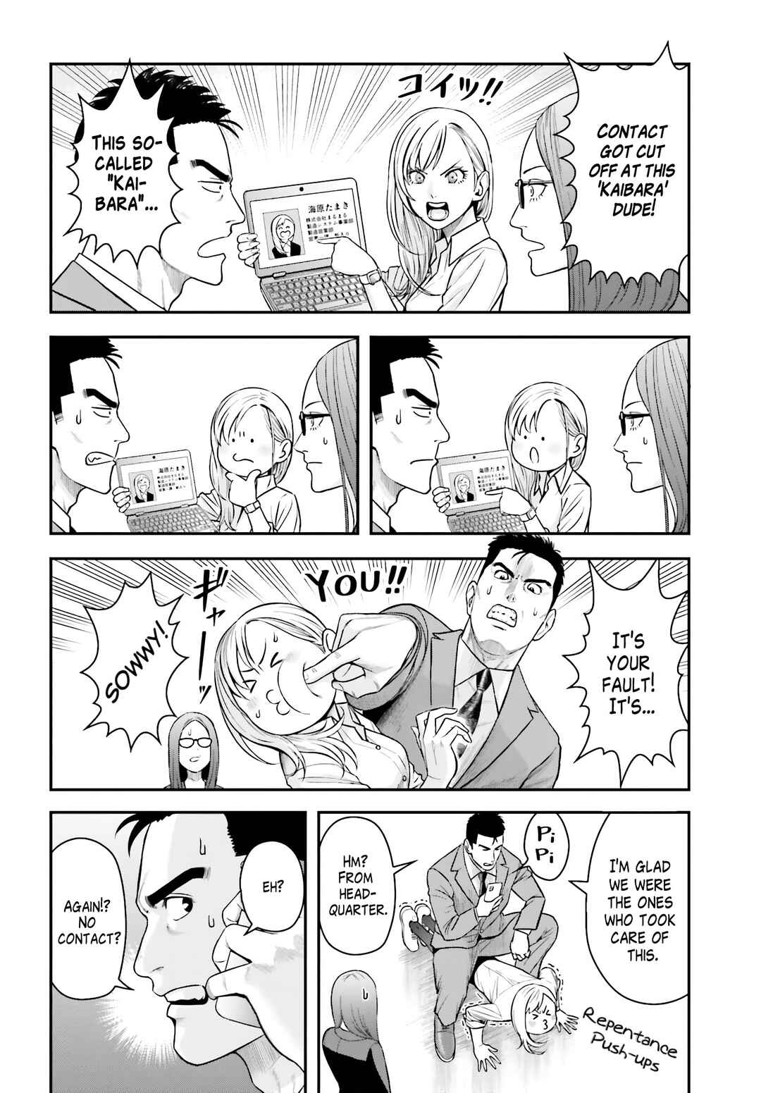 Page 14 Chapter 3 Kireteru Futari no Shucchou Meshi