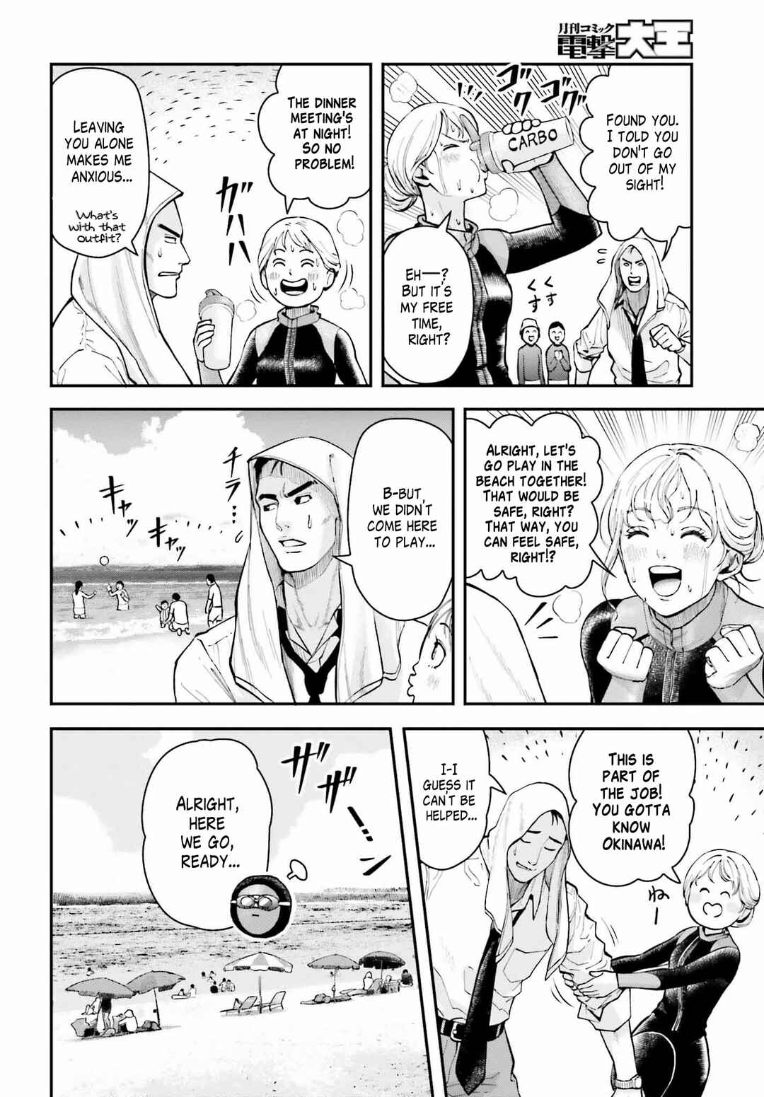 Page 4 Chapter 2 Kireteru Futari no Shucchou Meshi