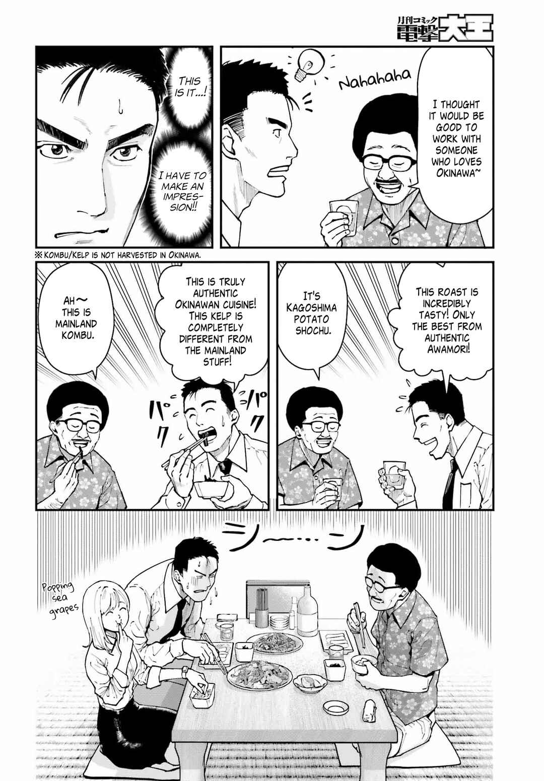 Page 6 Chapter 2 Kireteru Futari no Shucchou Meshi