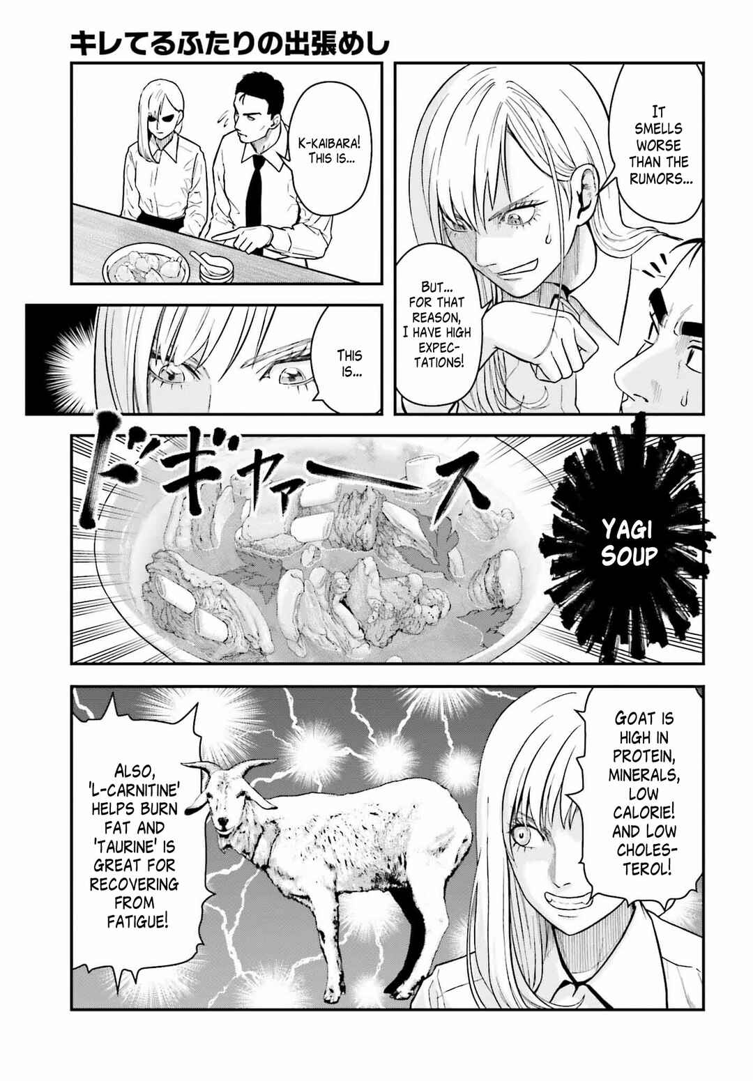 Page 9 Chapter 2 Kireteru Futari no Shucchou Meshi
