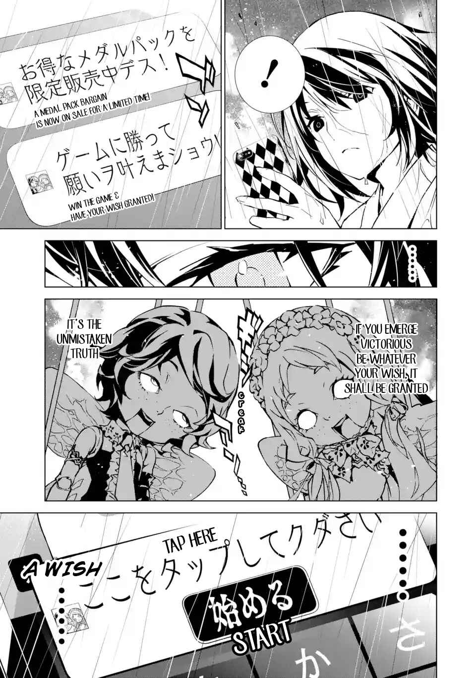 Page 23 Chapter 4 SINoALICE