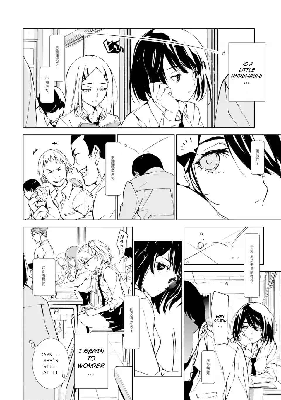 Page 21 Chapter 1 SINoALICE