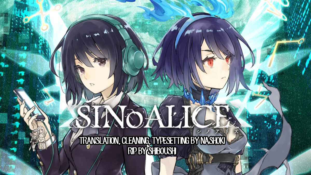Page 1 Chapter 2 SINoALICE