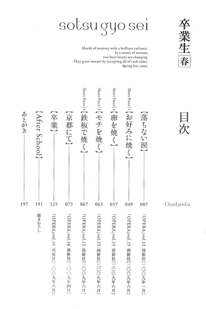 Page 4 Chapter 7 Graduate