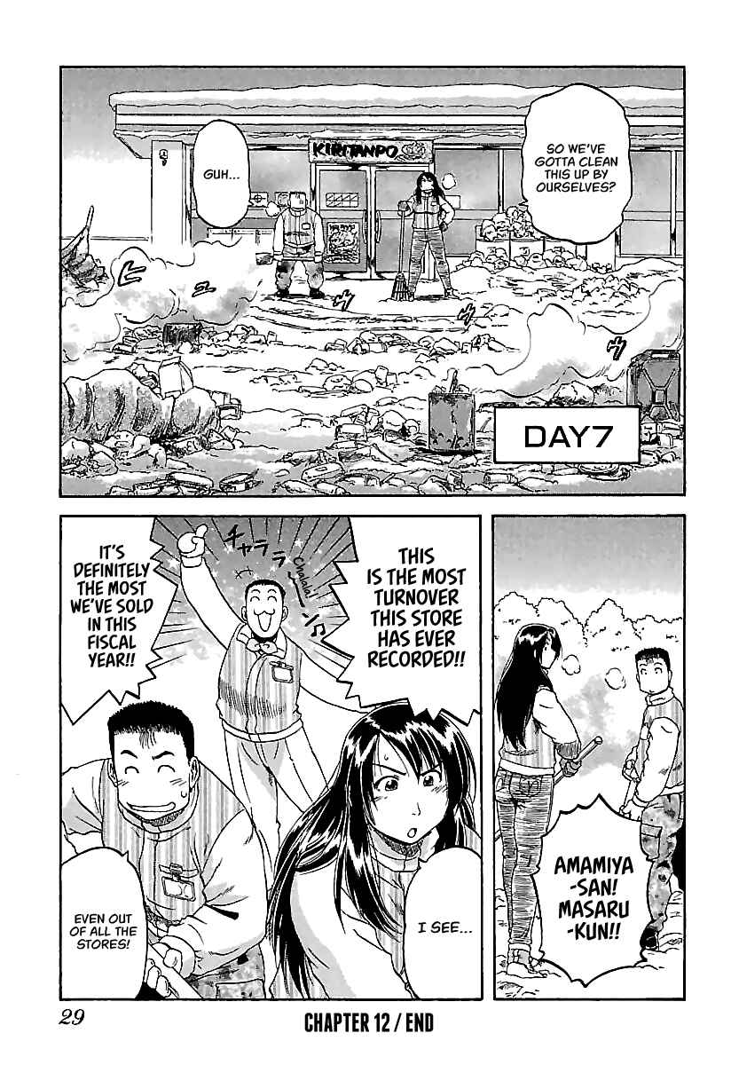 Page 29 Chapter 12 Konbini DMZ