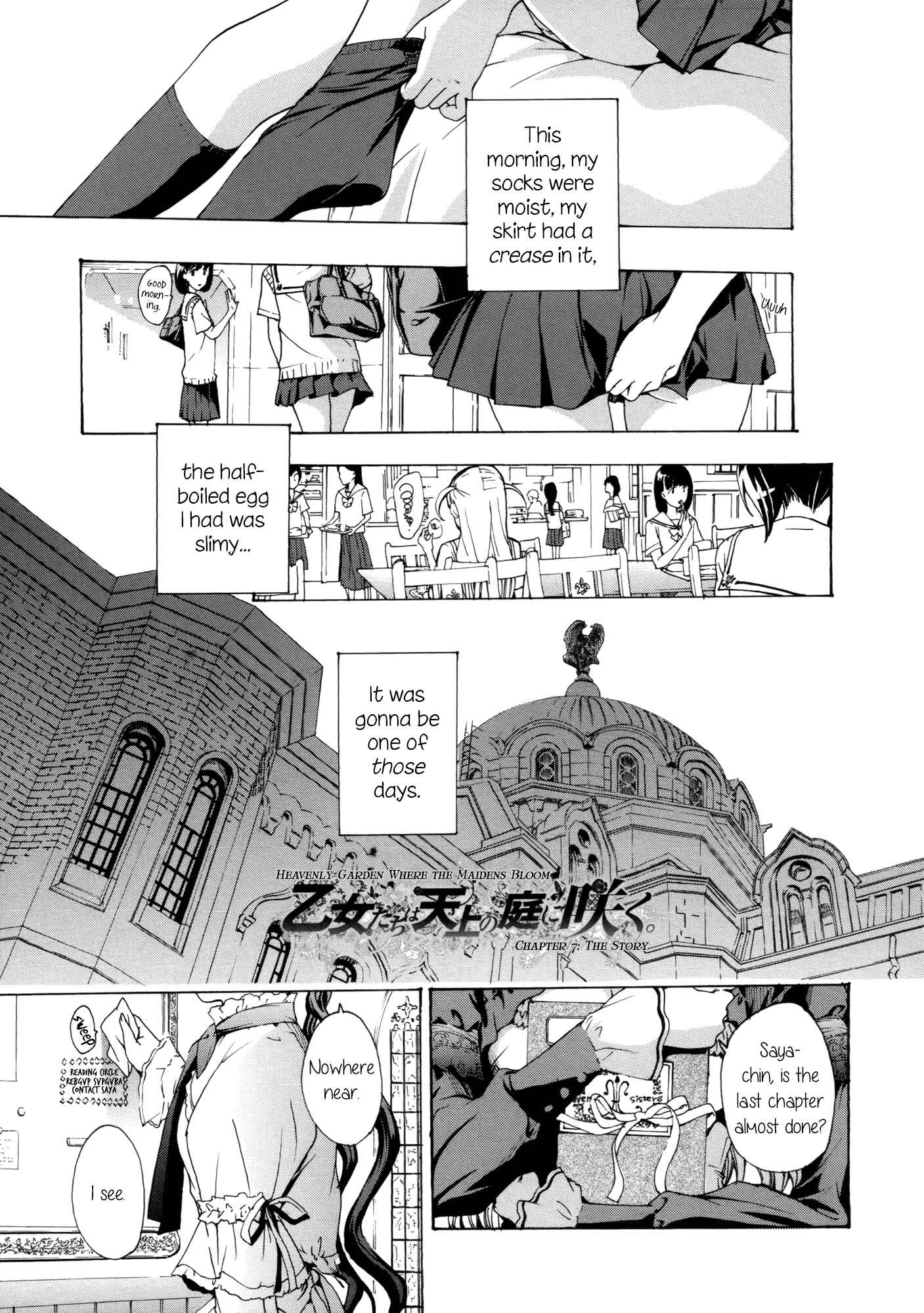 Page 1 Chapter 7 Otome Saku.