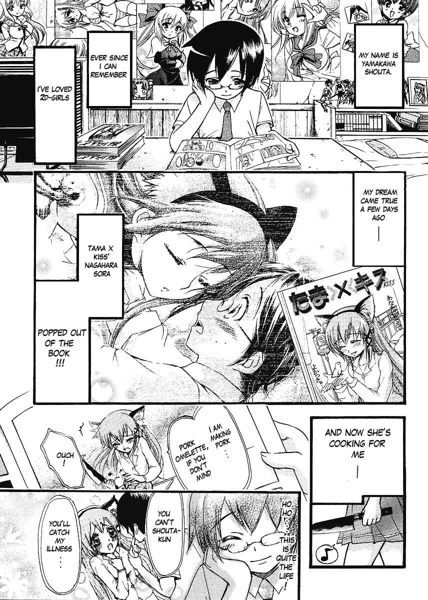 Page 1 Chapter 2 Gou-dere Bishoujo Nagihara Sora