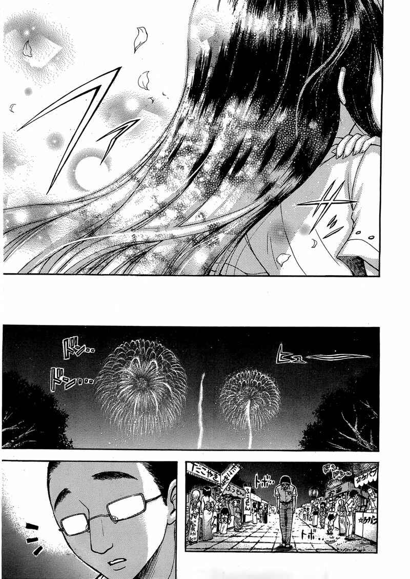 Page 14 Chapter 10 Gou-dere Bishoujo Nagihara Sora